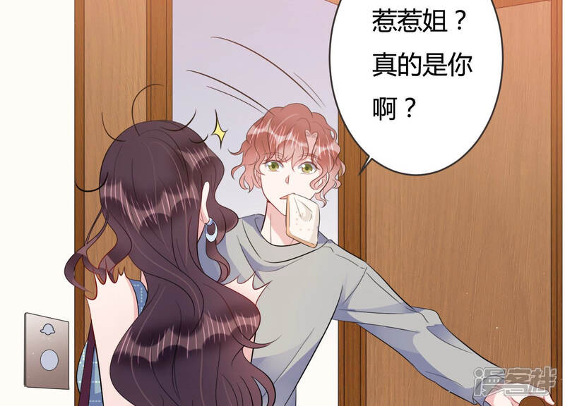 《恋分攻略》第65话 绯闻风波 第60页
