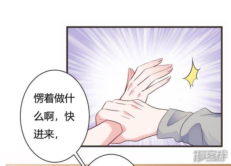 《恋分攻略》第65话 绯闻风波 第64页