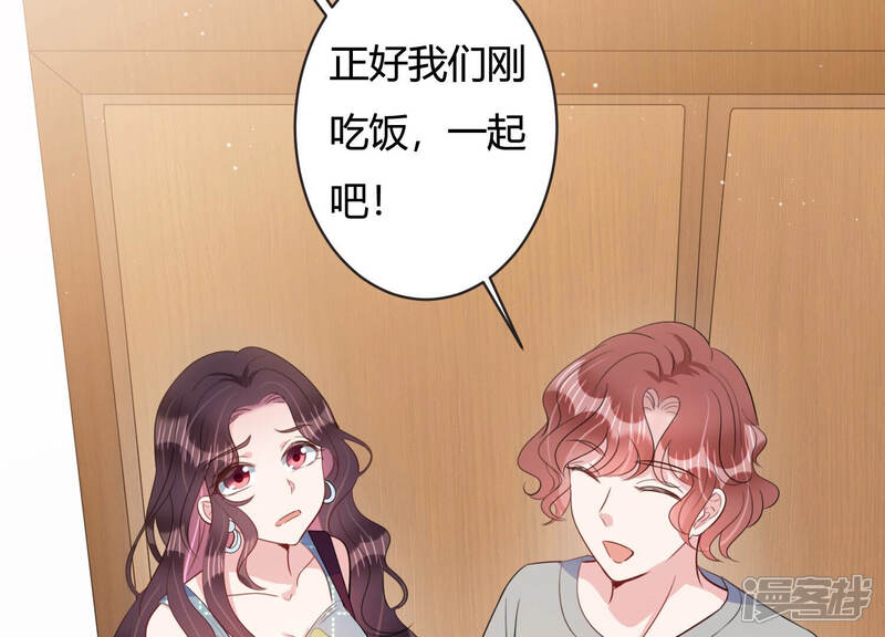 《恋分攻略》第65话 绯闻风波 第65页