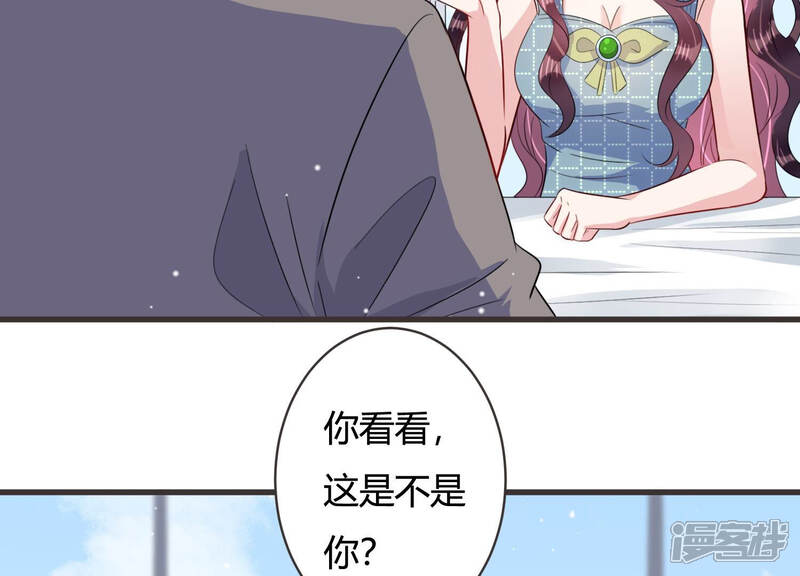《恋分攻略》第65话 绯闻风波 第6页