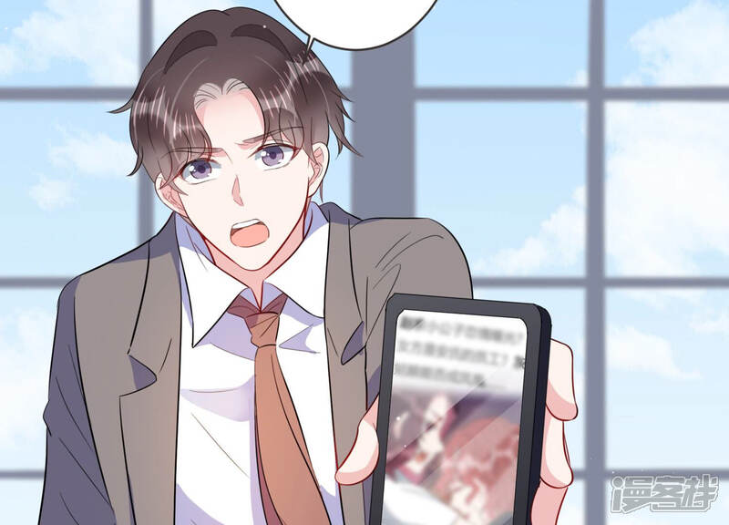 《恋分攻略》第65话 绯闻风波 第7页