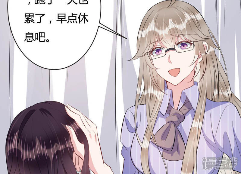 《恋分攻略》第67话 嫉妒惹出的风波 第10页