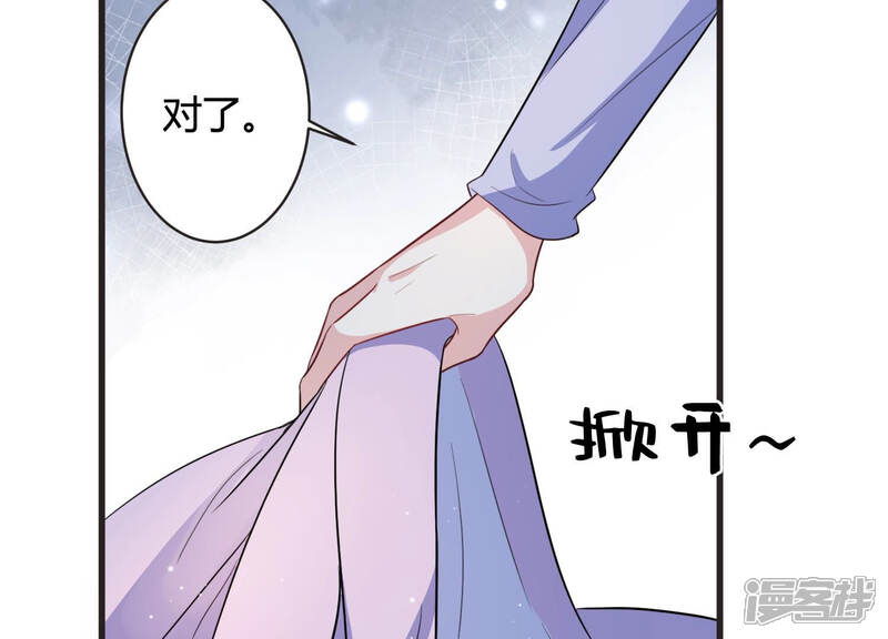 《恋分攻略》第67话 嫉妒惹出的风波 第14页
