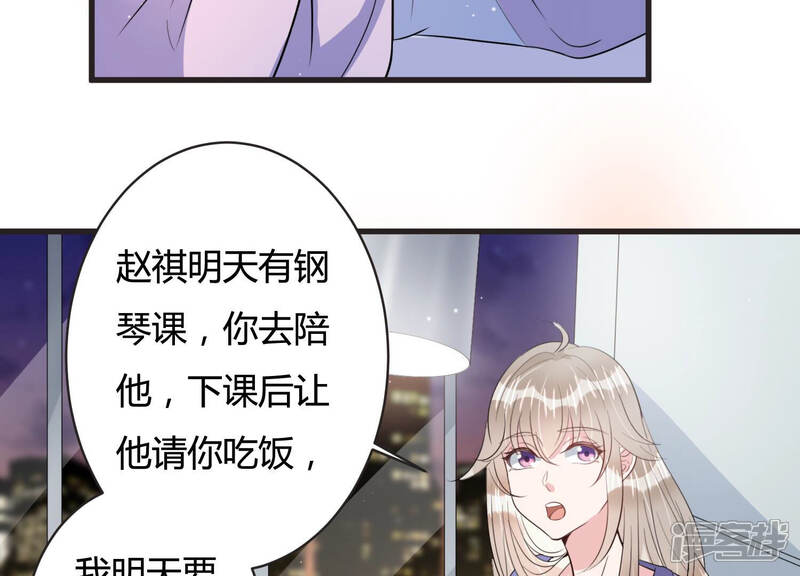 《恋分攻略》第67话 嫉妒惹出的风波 第15页