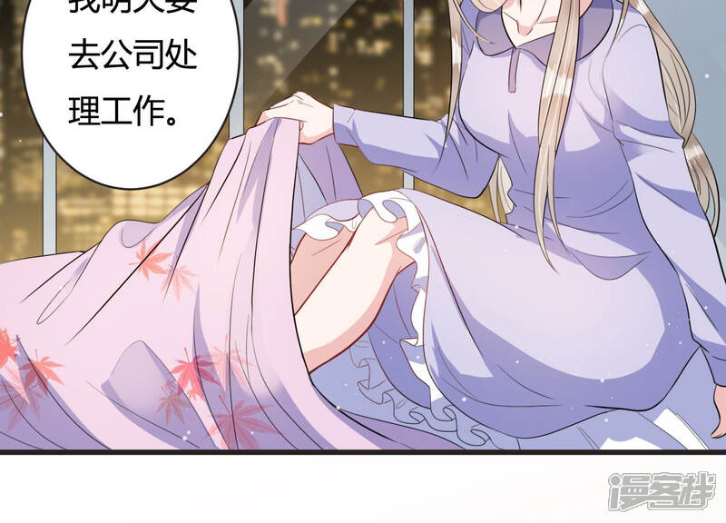 《恋分攻略》第67话 嫉妒惹出的风波 第16页
