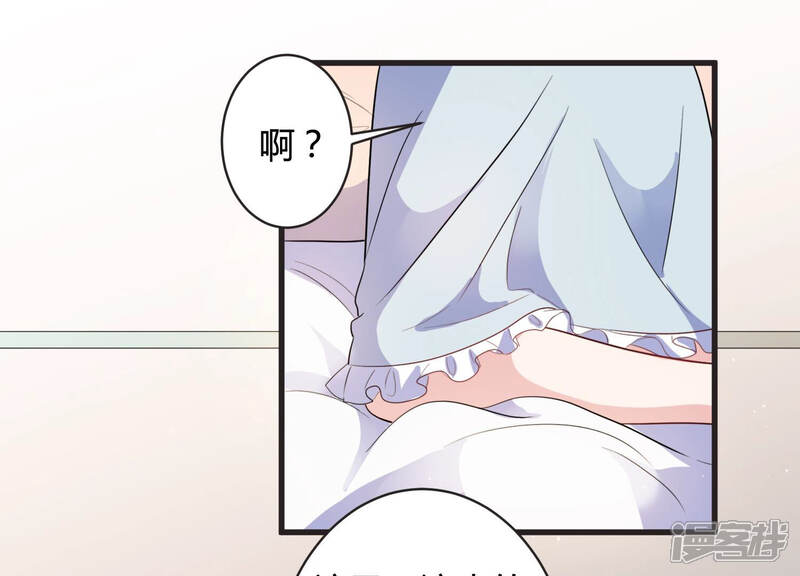 《恋分攻略》第67话 嫉妒惹出的风波 第17页