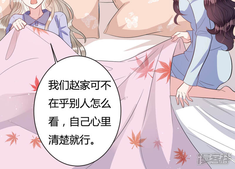 《恋分攻略》第67话 嫉妒惹出的风波 第19页