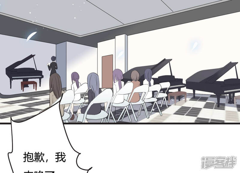 《恋分攻略》第67话 嫉妒惹出的风波 第32页