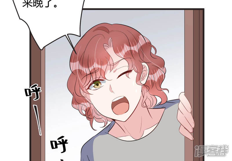 《恋分攻略》第67话 嫉妒惹出的风波 第33页