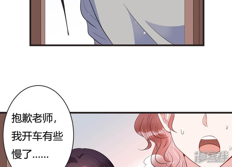 《恋分攻略》第67话 嫉妒惹出的风波 第34页