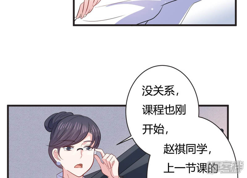 《恋分攻略》第67话 嫉妒惹出的风波 第40页