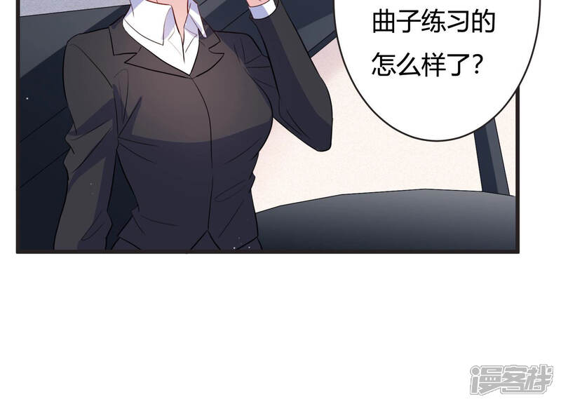 《恋分攻略》第67话 嫉妒惹出的风波 第41页