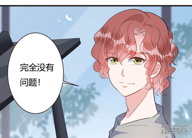 《恋分攻略》第67话 嫉妒惹出的风波 第42页