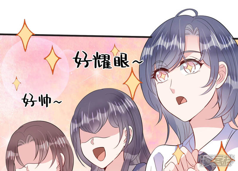 《恋分攻略》第67话 嫉妒惹出的风波 第48页