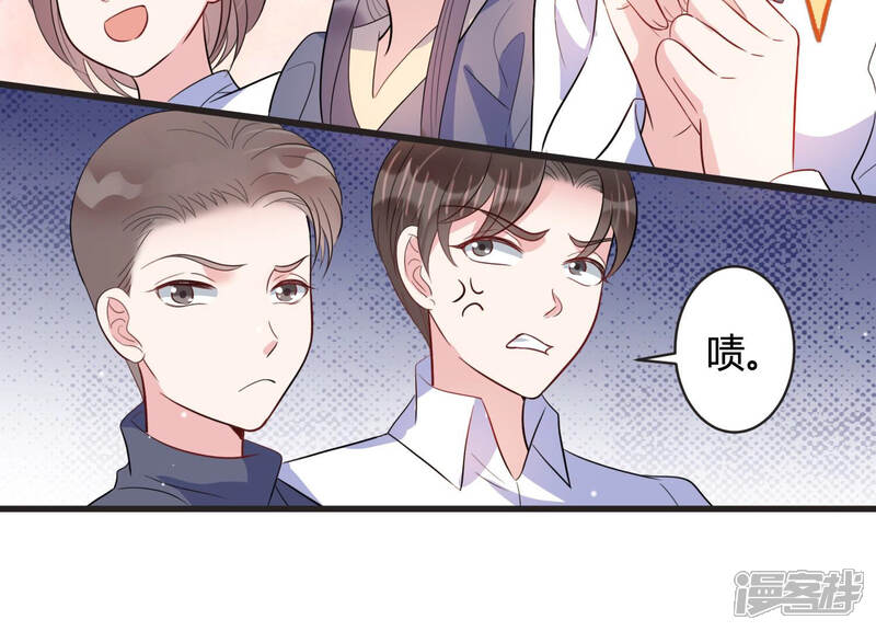 《恋分攻略》第67话 嫉妒惹出的风波 第49页