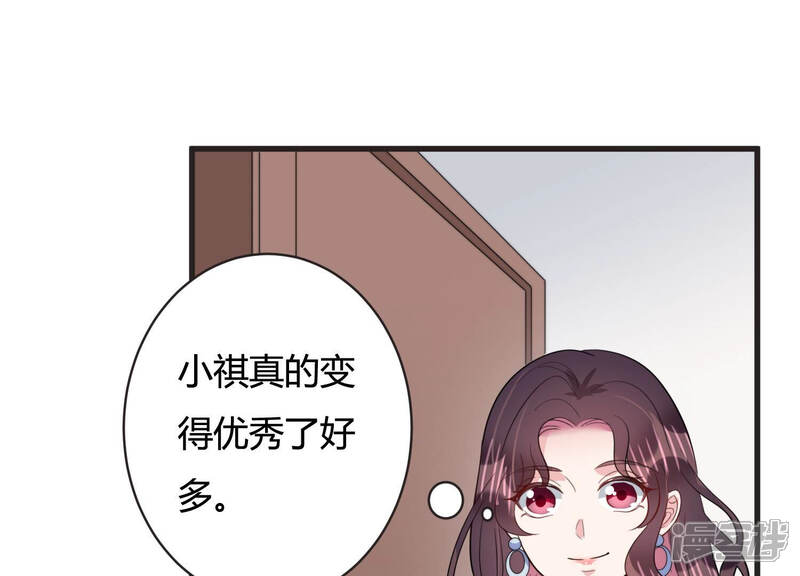 《恋分攻略》第67话 嫉妒惹出的风波 第52页