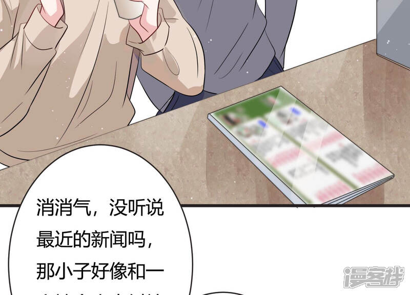 《恋分攻略》第67话 嫉妒惹出的风波 第60页