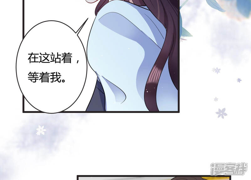 《恋分攻略》第67话 嫉妒惹出的风波 第71页