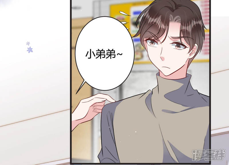 《恋分攻略》第67话 嫉妒惹出的风波 第72页
