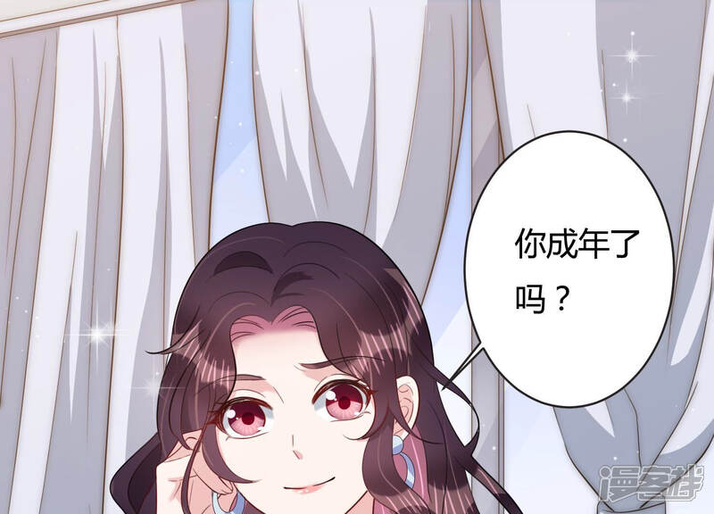 《恋分攻略》第67话 嫉妒惹出的风波 第73页