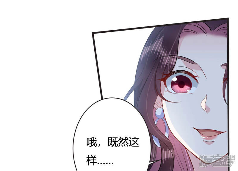 《恋分攻略》第67话 嫉妒惹出的风波 第77页