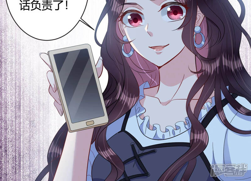 《恋分攻略》第67话 嫉妒惹出的风波 第79页