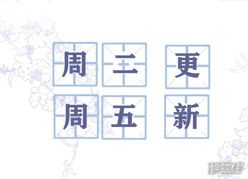《恋分攻略》第67话 嫉妒惹出的风波 第81页
