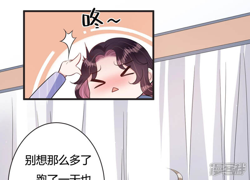 《恋分攻略》第67话 嫉妒惹出的风波 第9页