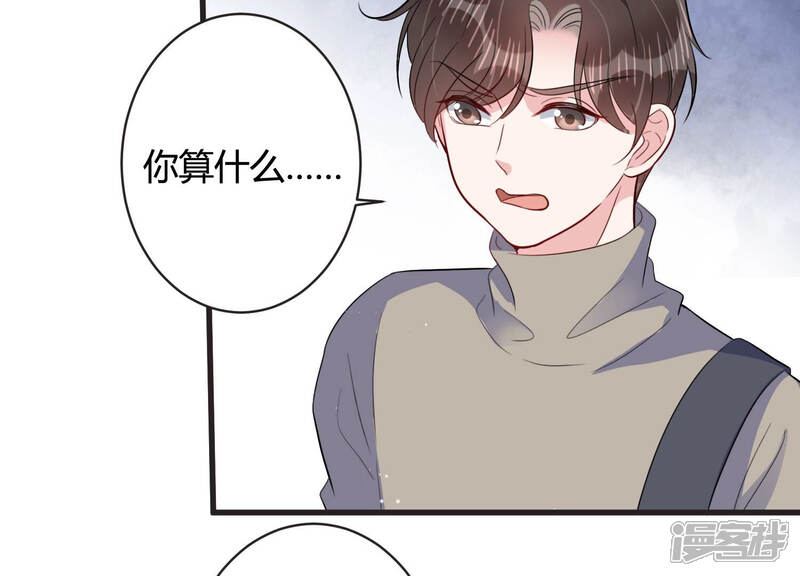 《恋分攻略》第68话 混乱局面 第12页