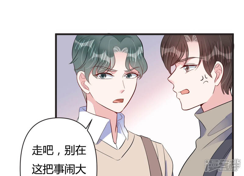 《恋分攻略》第68话 混乱局面 第16页