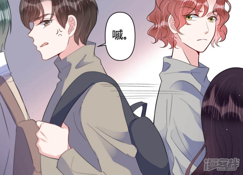 《恋分攻略》第68话 混乱局面 第18页