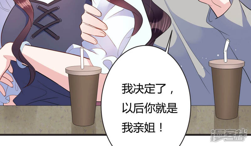 《恋分攻略》第68话 混乱局面 第27页