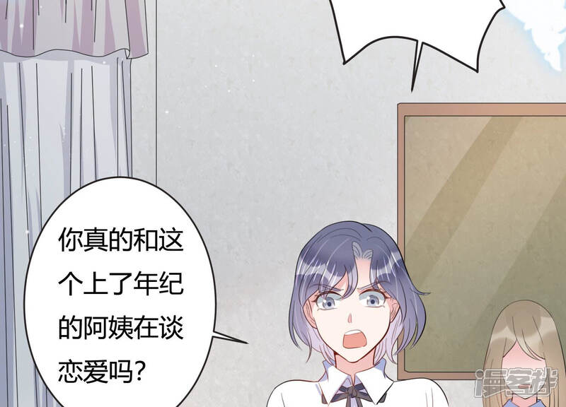 《恋分攻略》第68话 混乱局面 第30页