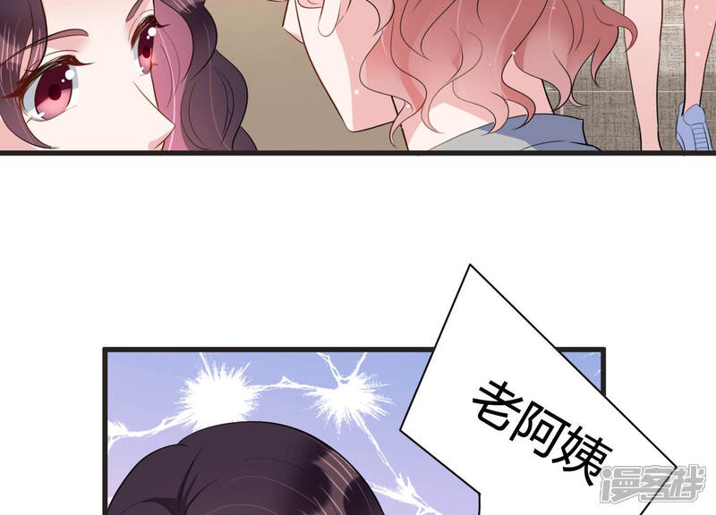 《恋分攻略》第68话 混乱局面 第32页
