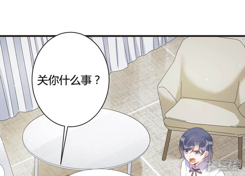 《恋分攻略》第68话 混乱局面 第35页