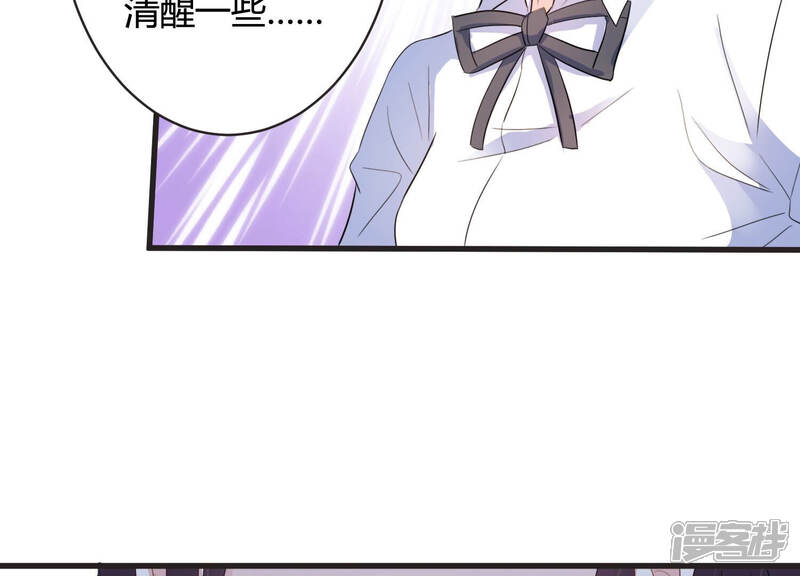 《恋分攻略》第68话 混乱局面 第40页