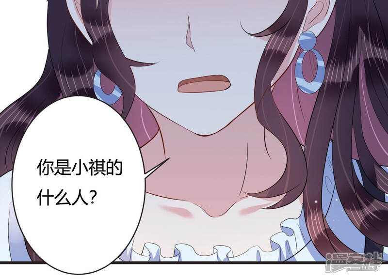 《恋分攻略》第68话 混乱局面 第41页