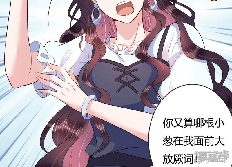 《恋分攻略》第68话 混乱局面 第51页