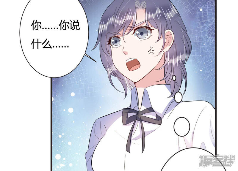 《恋分攻略》第68话 混乱局面 第53页