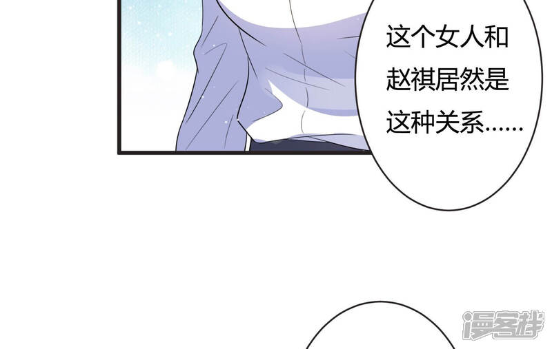 《恋分攻略》第68话 混乱局面 第54页