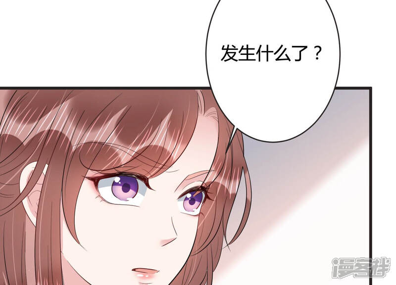 《恋分攻略》第68话 混乱局面 第55页