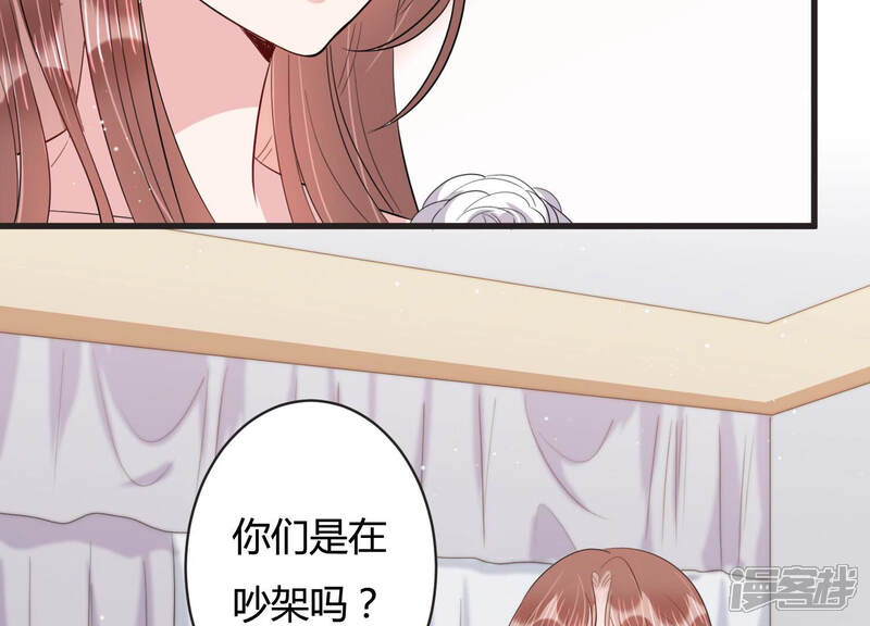 《恋分攻略》第68话 混乱局面 第56页