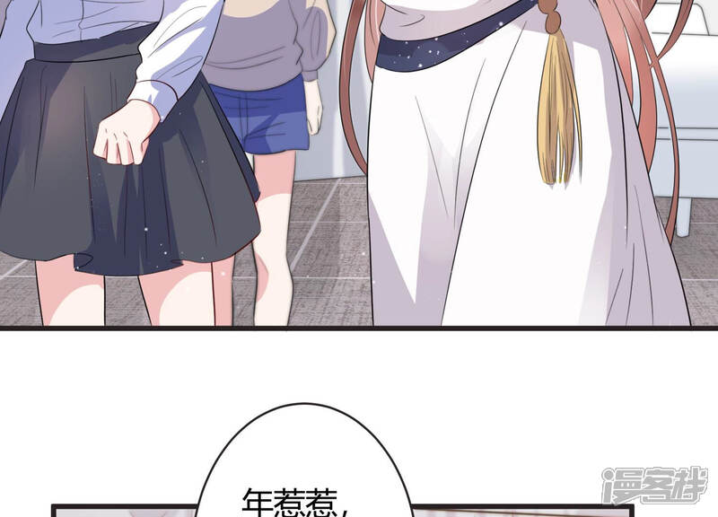 《恋分攻略》第68话 混乱局面 第58页