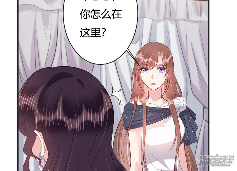 《恋分攻略》第68话 混乱局面 第59页