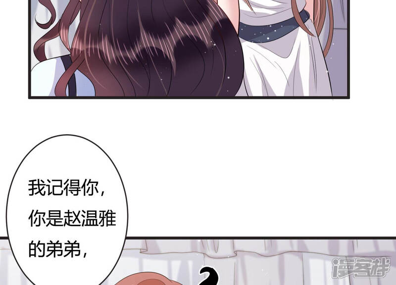 《恋分攻略》第68话 混乱局面 第60页