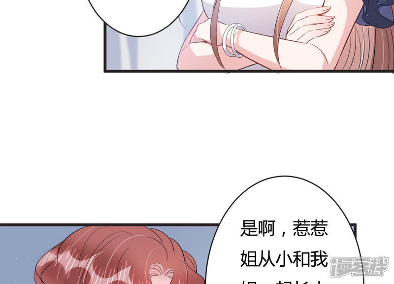 《恋分攻略》第68话 混乱局面 第64页