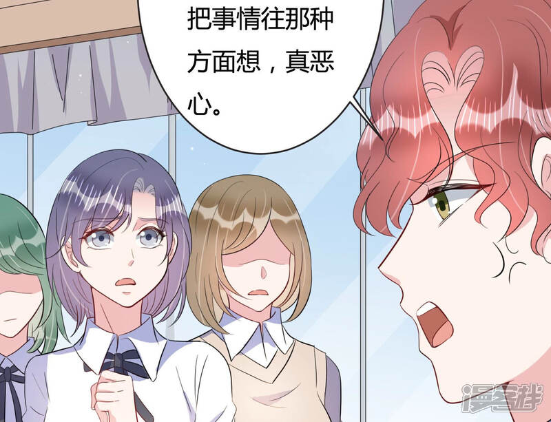 《恋分攻略》第68话 混乱局面 第67页