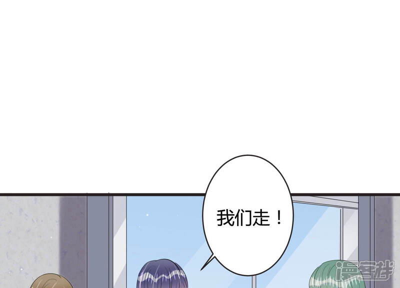 《恋分攻略》第68话 混乱局面 第69页