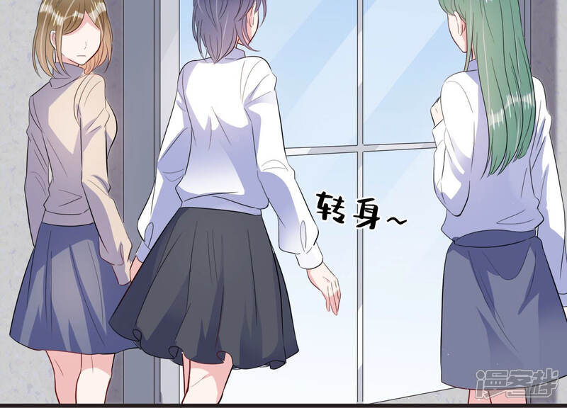 《恋分攻略》第68话 混乱局面 第70页
