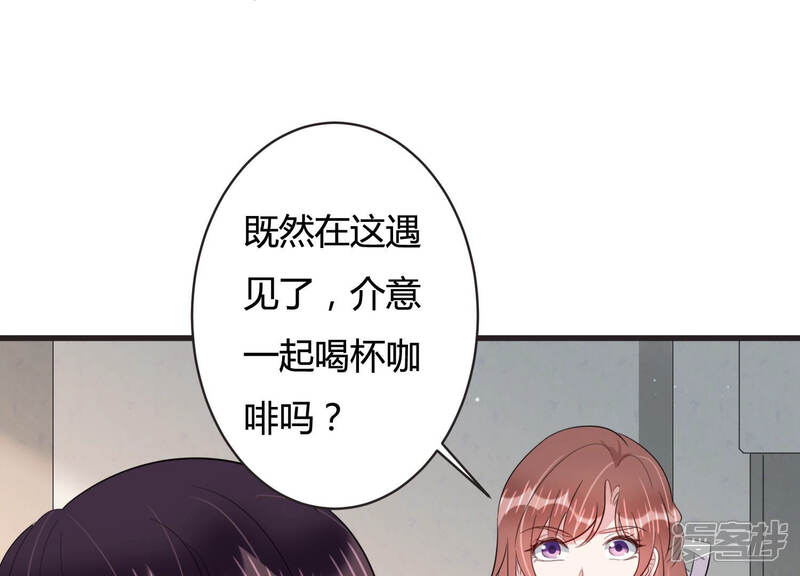 《恋分攻略》第68话 混乱局面 第71页